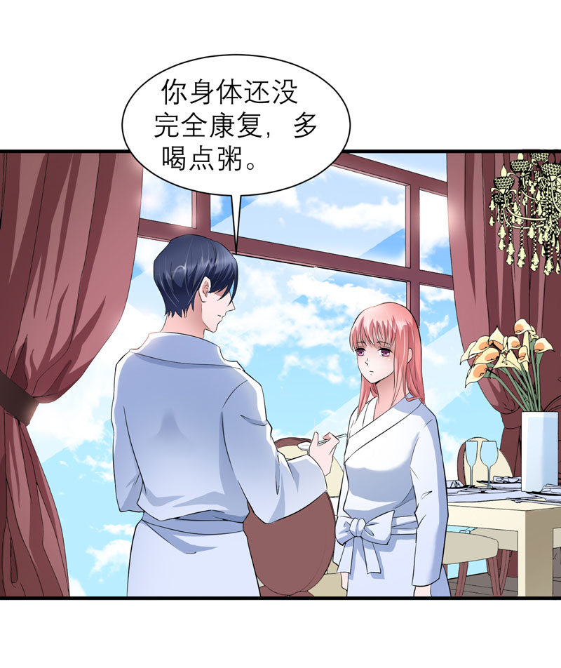 总裁的替嫁新娘初九月漫画,第64章：就要跟你在一起！3图