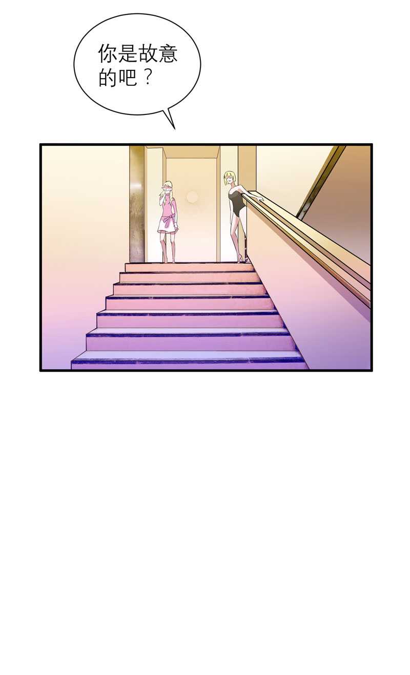 总裁的替嫁新娘漫画,第33章：一起回家吧4图