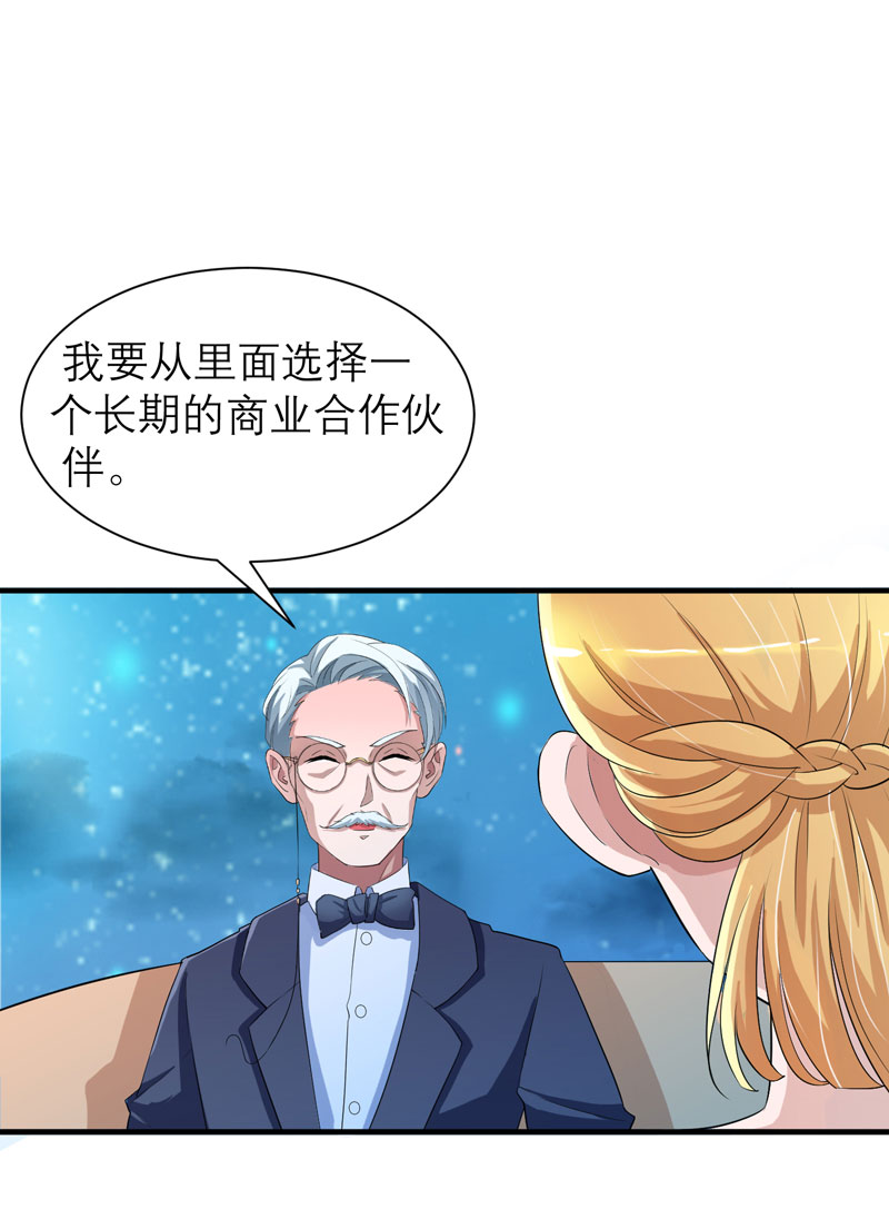 总裁的替嫁新娘是大佬漫画,第81章：不能老是陷在过去1图