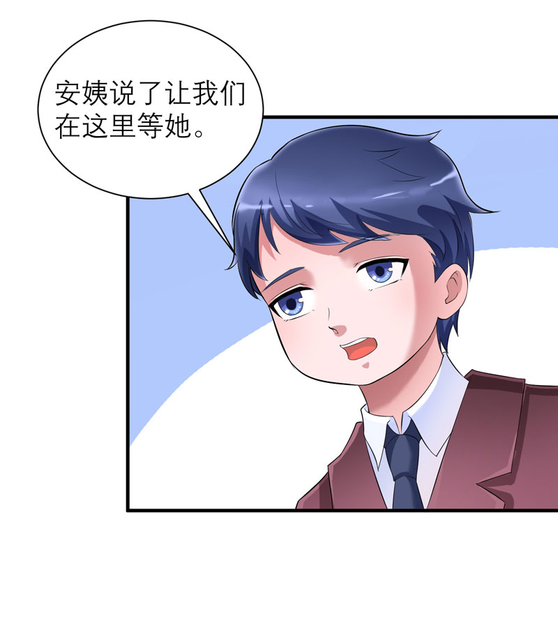 总裁的替嫁新娘漫画,第88章：那两个孩子和笑笑好像2图