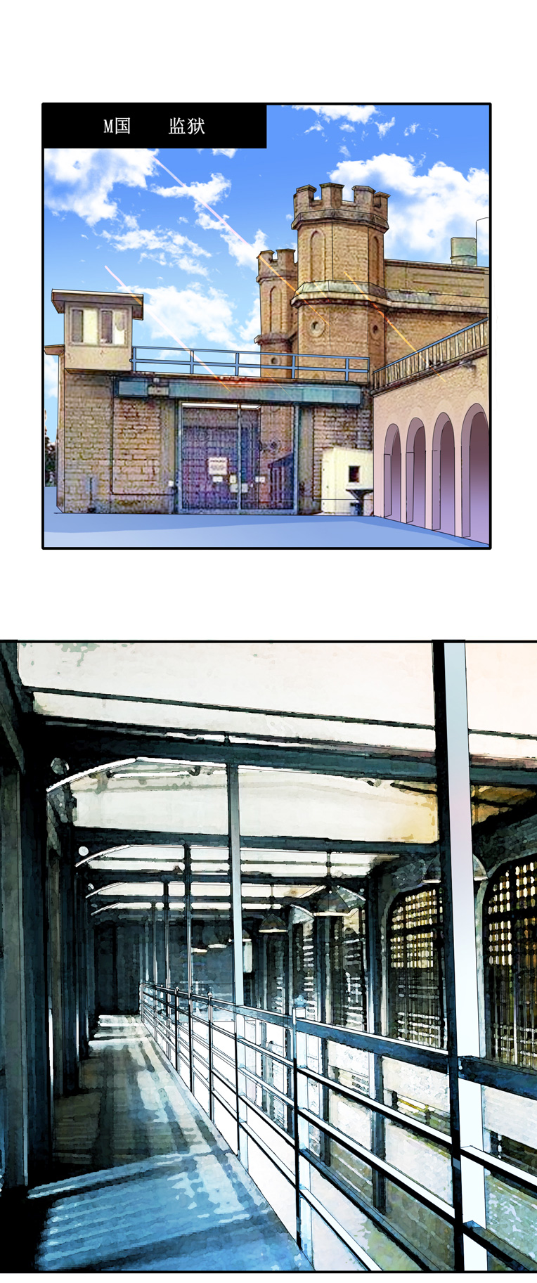 总裁的替嫁新娘漫画,第139章：调虎离山计5图