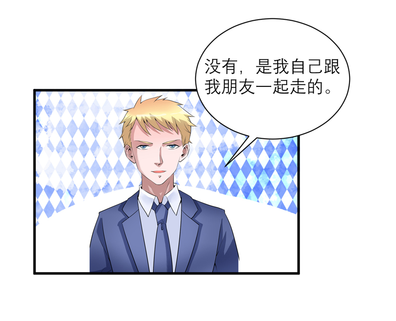 总裁的替嫁新娘初九月漫画,第118章：你愿意为了她放弃合同？2图