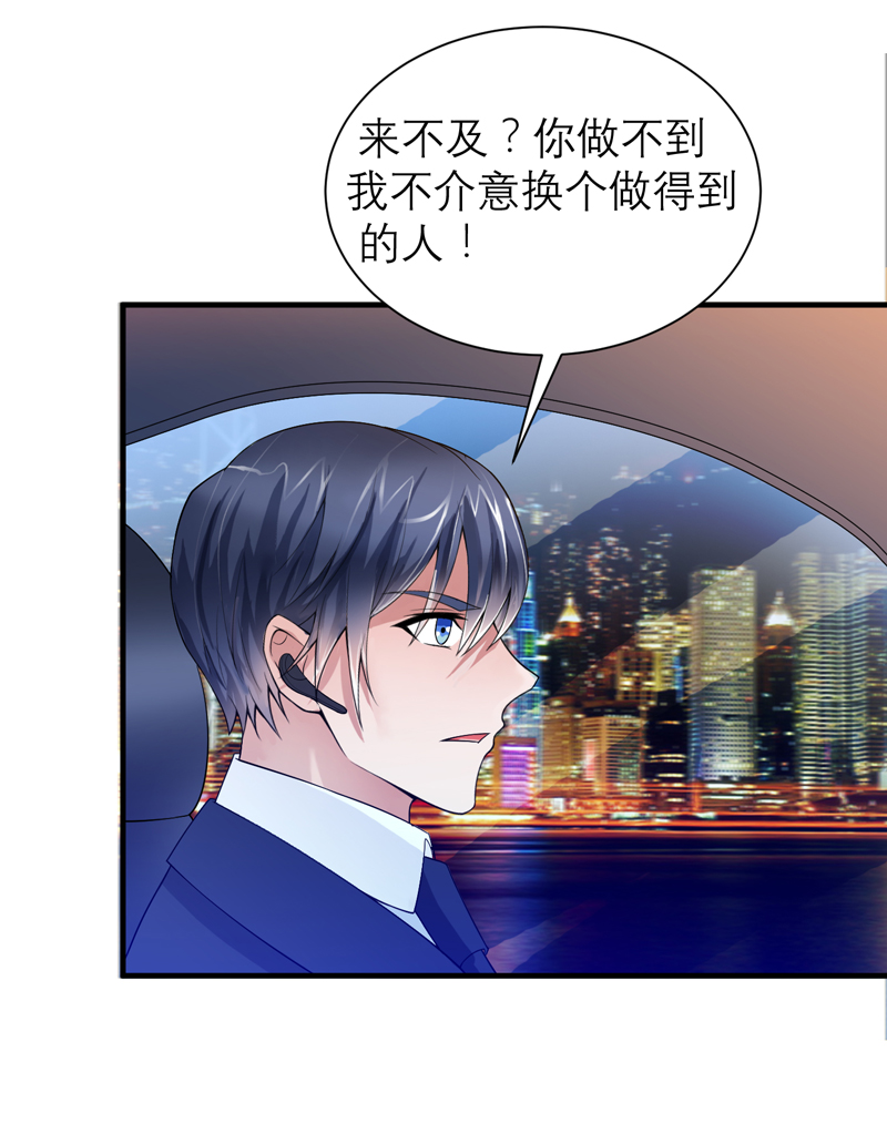 总裁的替嫁新娘泰剧漫画,第112章：别墅的竞标会4图