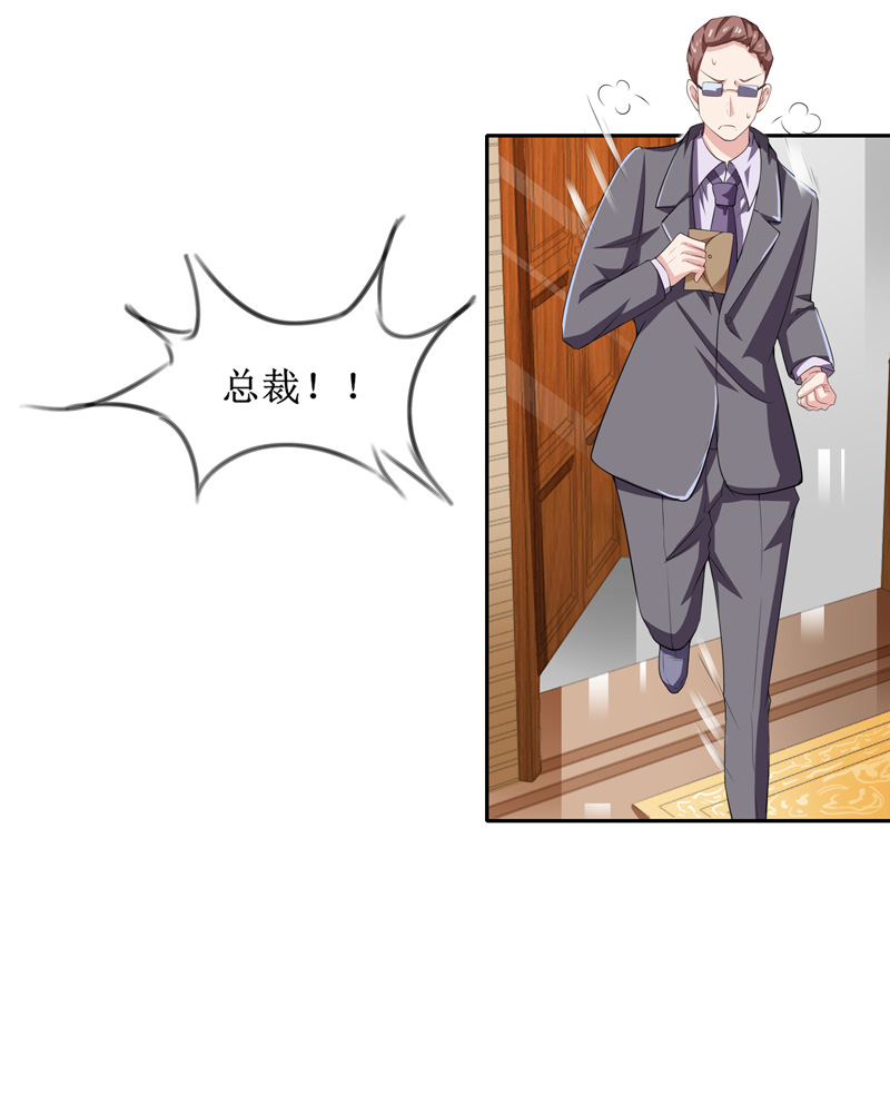 总裁的替嫁新娘漫画,第143章：婚礼2图