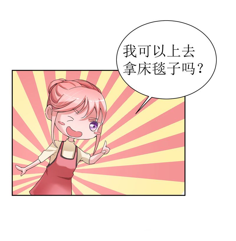 总裁的替嫁新娘第2季免费观看漫画,第13章：作战计划失败4图