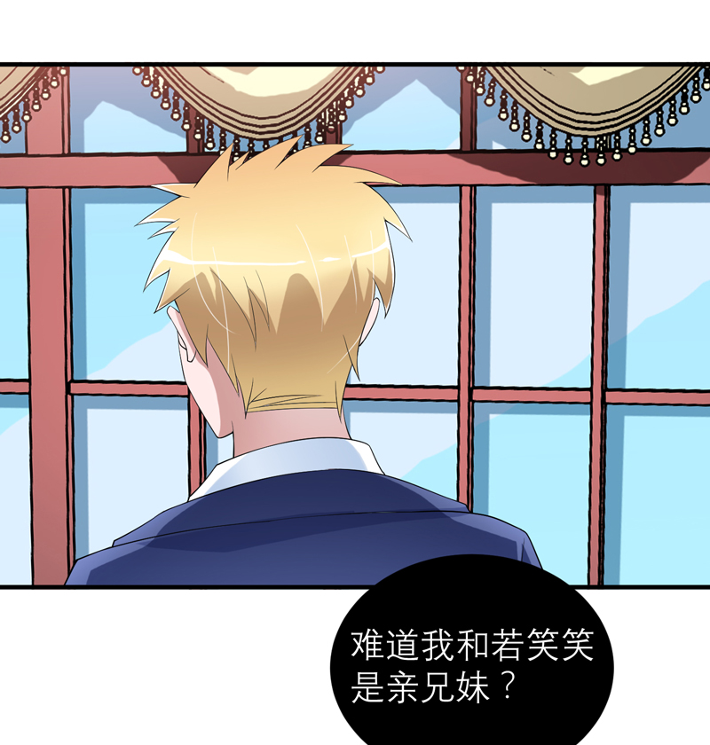 总裁的替嫁小夫人他总想逃小说漫画,第118章：你愿意为了她放弃合同？3图