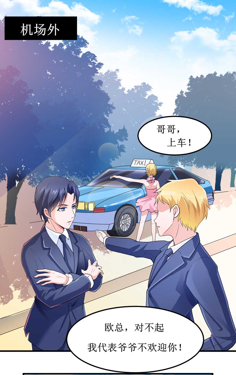 总裁的替嫁新娘漫画,第132章：爷爷指婚3图