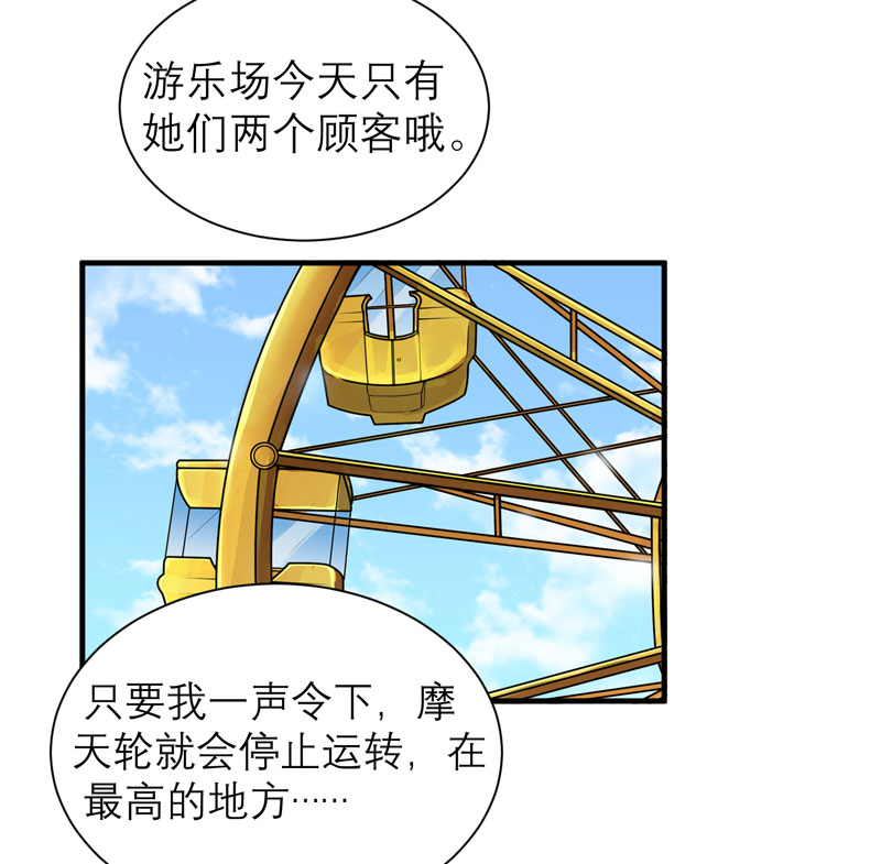 总裁的替嫁新娘漫画,第59章：你给过我选择吗？4图