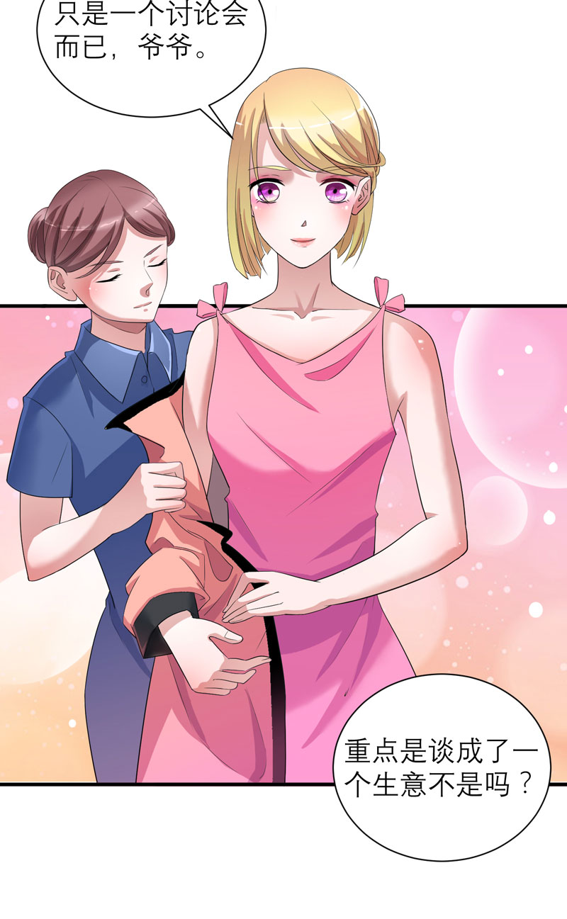 总裁的替嫁新娘漫画,第81章：不能老是陷在过去3图