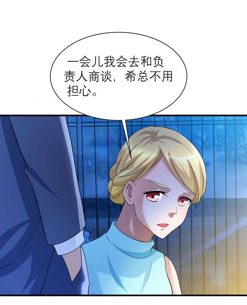 总裁的替嫁新娘是大佬漫画,第90章：你的关心带着利用4图