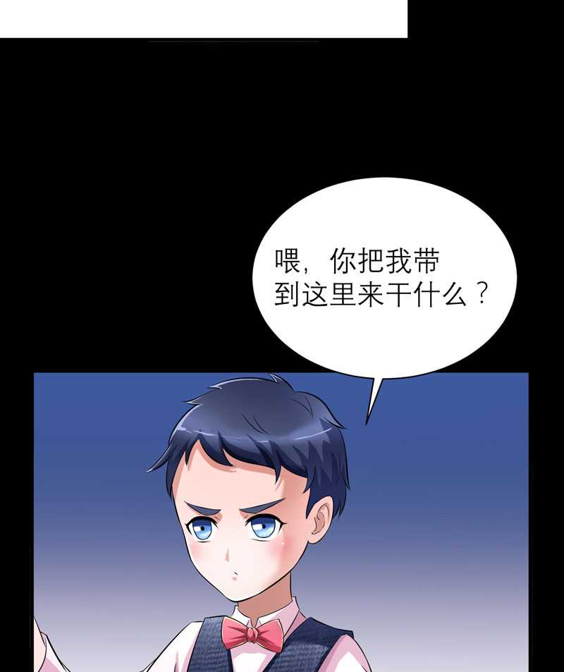 总裁的替嫁新娘漫画,第42章：原来是你3图