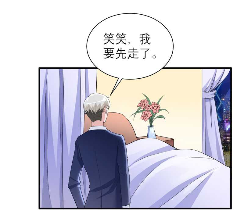 总裁的替嫁新娘泰剧漫画,第37章：你竟然欺骗我2图