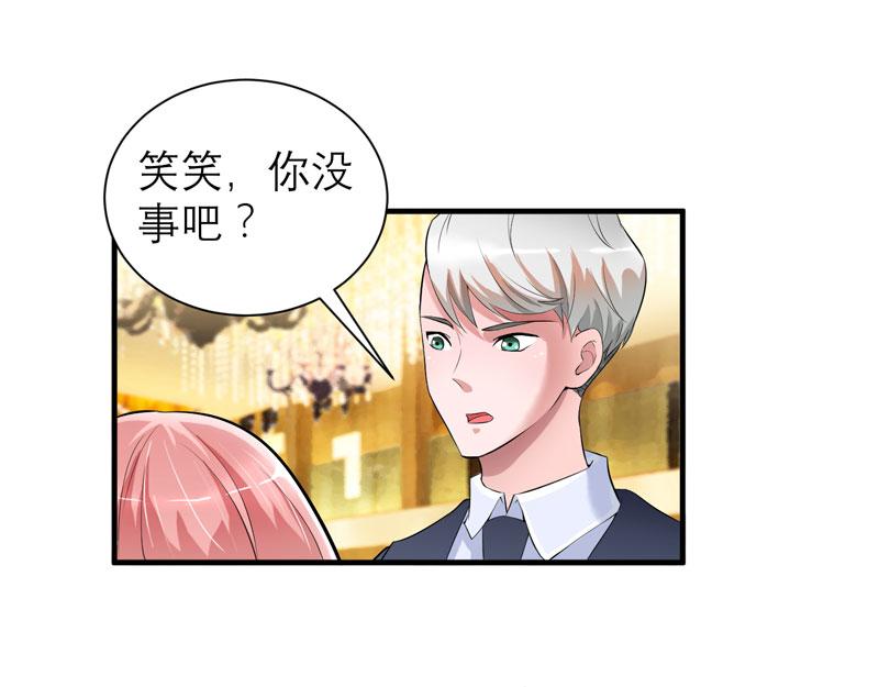 总裁的替嫁新娘小说免费漫画,第76章：笑笑，跟我走吧3图