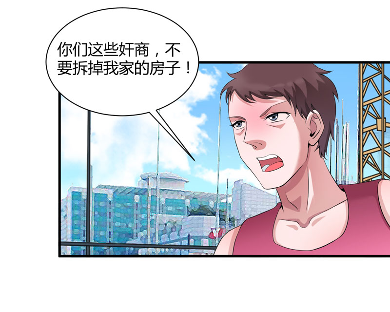 总裁的替嫁新娘 动态漫画 第1季 若近若离 2019漫画,第98章：欧翰廷怎么也在这儿2图