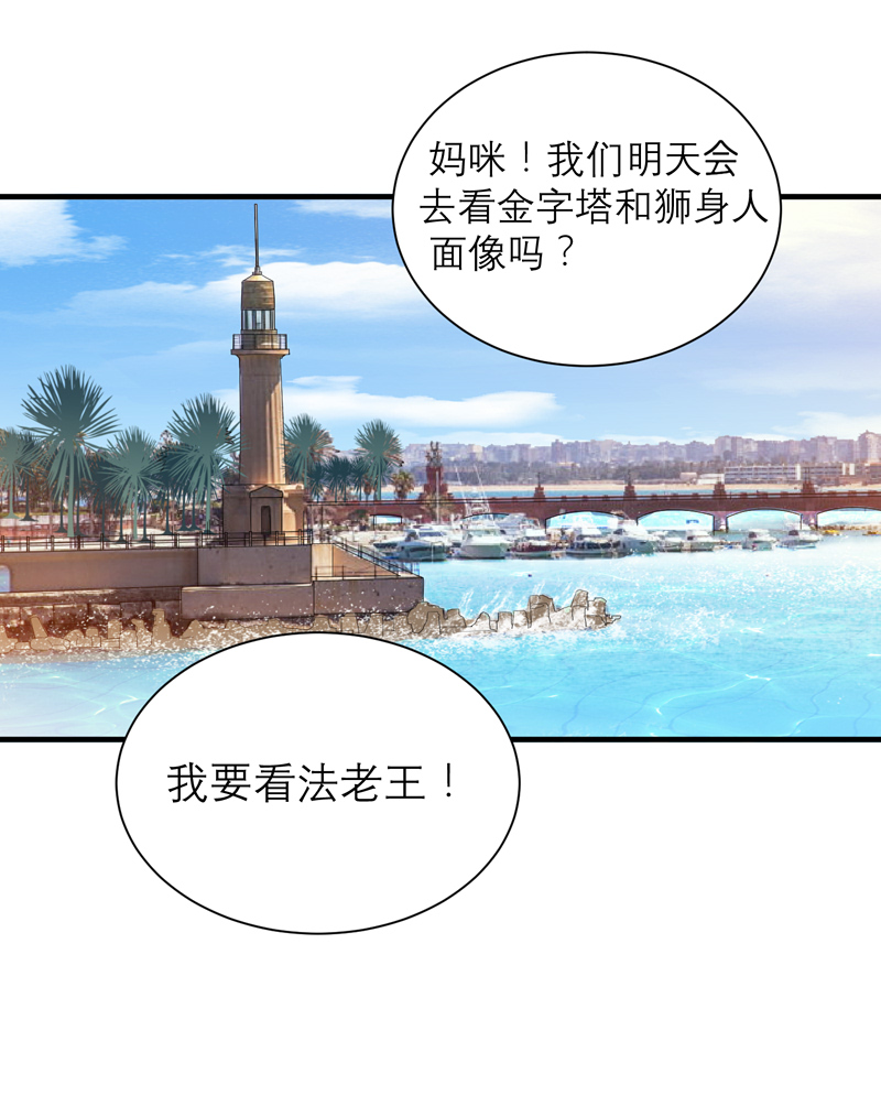 总裁的替嫁新娘第一季动漫漫画,第84章：是我做的还不够好1图