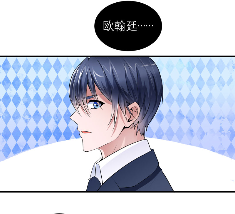 总裁的替嫁新娘初九月漫画,第111章：沦落至此3图
