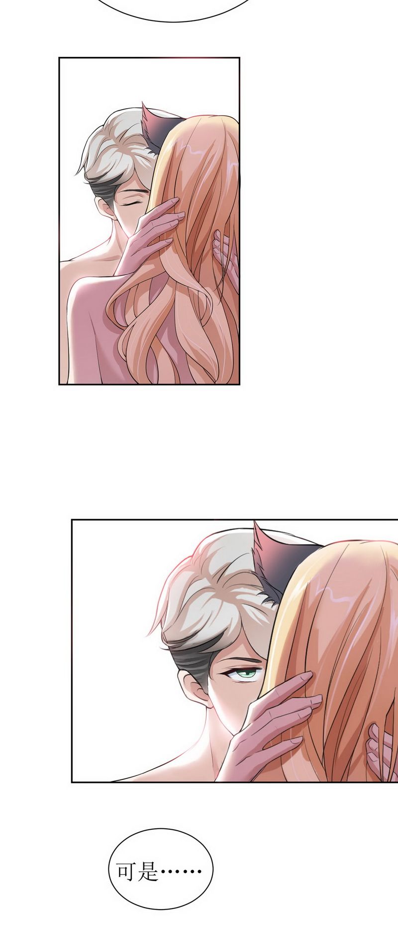 总裁的替嫁新娘短剧漫画,第4章：我后悔了3图