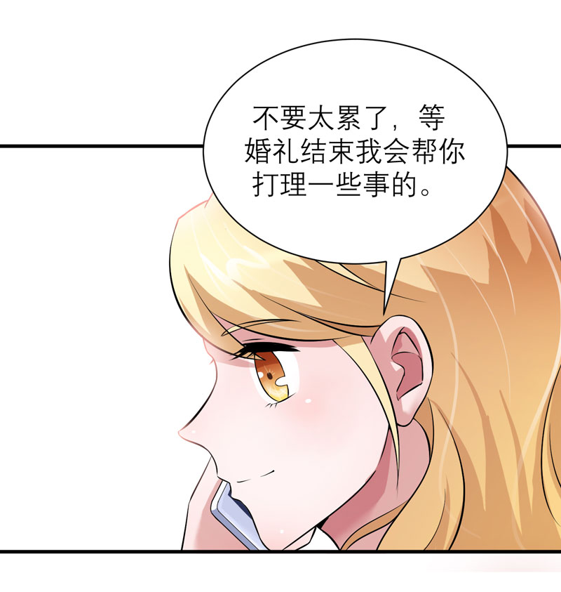 总裁的替嫁新娘第三季全集漫画,第52章：我绝不做第二4图