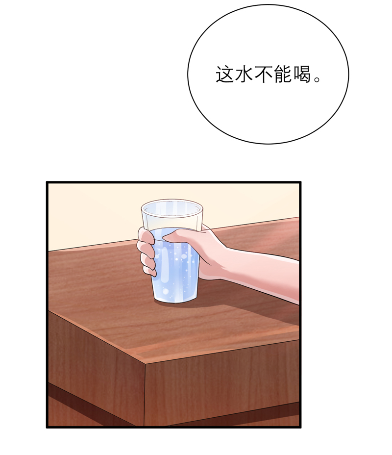 总裁的替嫁新娘泰剧漫画,第124章：柜子里的何生5图