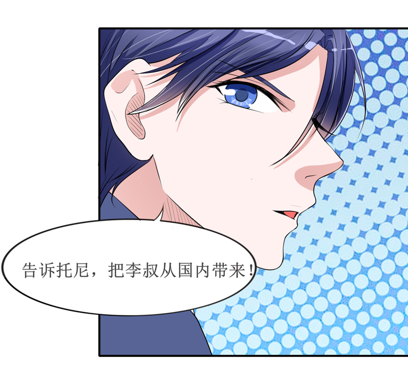 总裁的替嫁新娘漫画,第133章：我不嫁3图