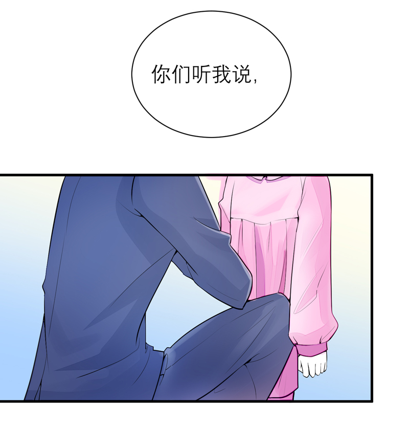 总裁的替嫁新娘漫画,第117章：装模作样5图