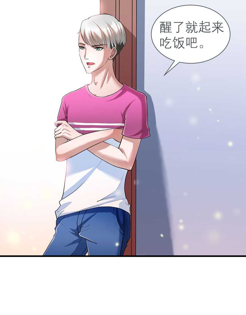 总裁的替嫁新娘漫画,第26章：都要抛弃我？3图