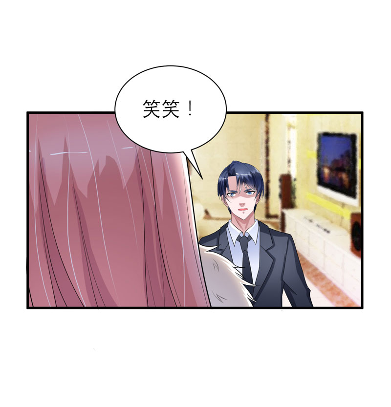 总裁的替嫁新娘漫画,第63章：笑笑，我们回家3图