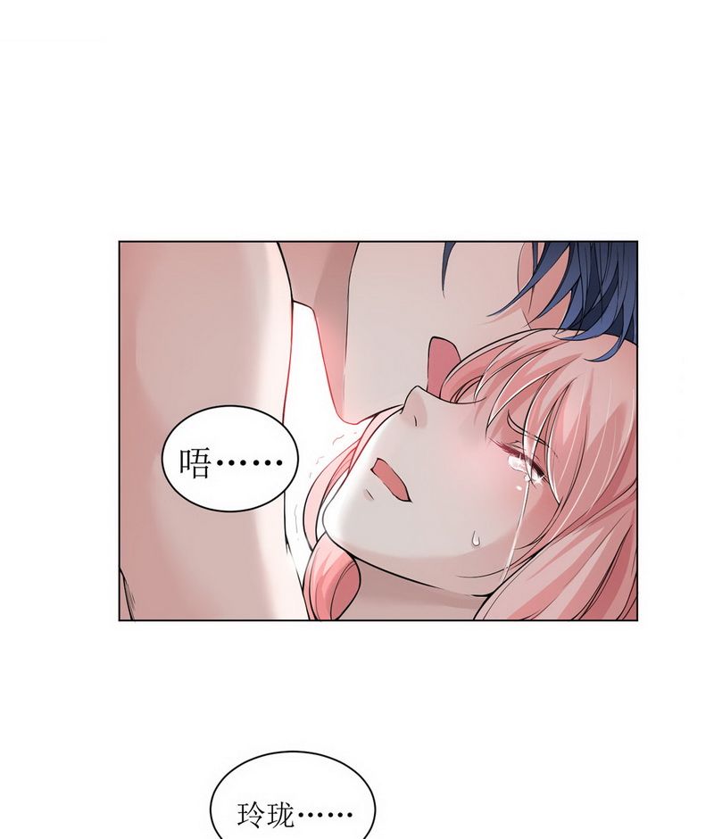 总裁的替嫁新娘漫画,第4章：我后悔了2图