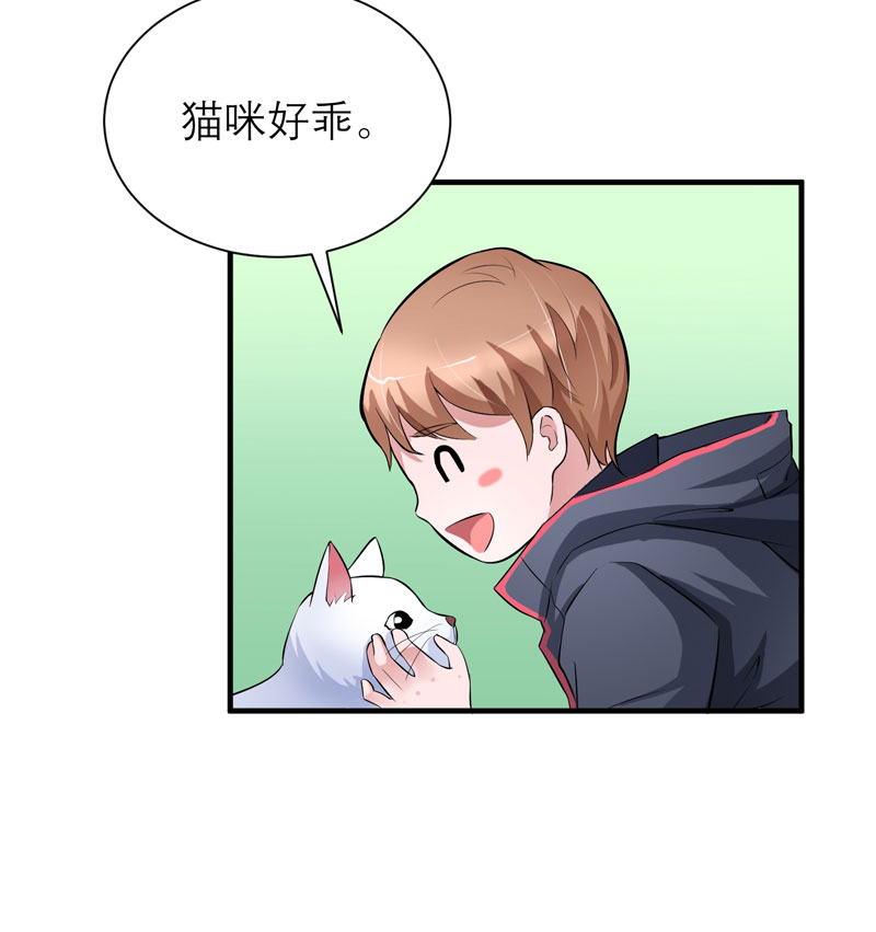 总裁的替嫁新娘动漫全集免费观看漫画,第62章：这个孩子真可爱4图