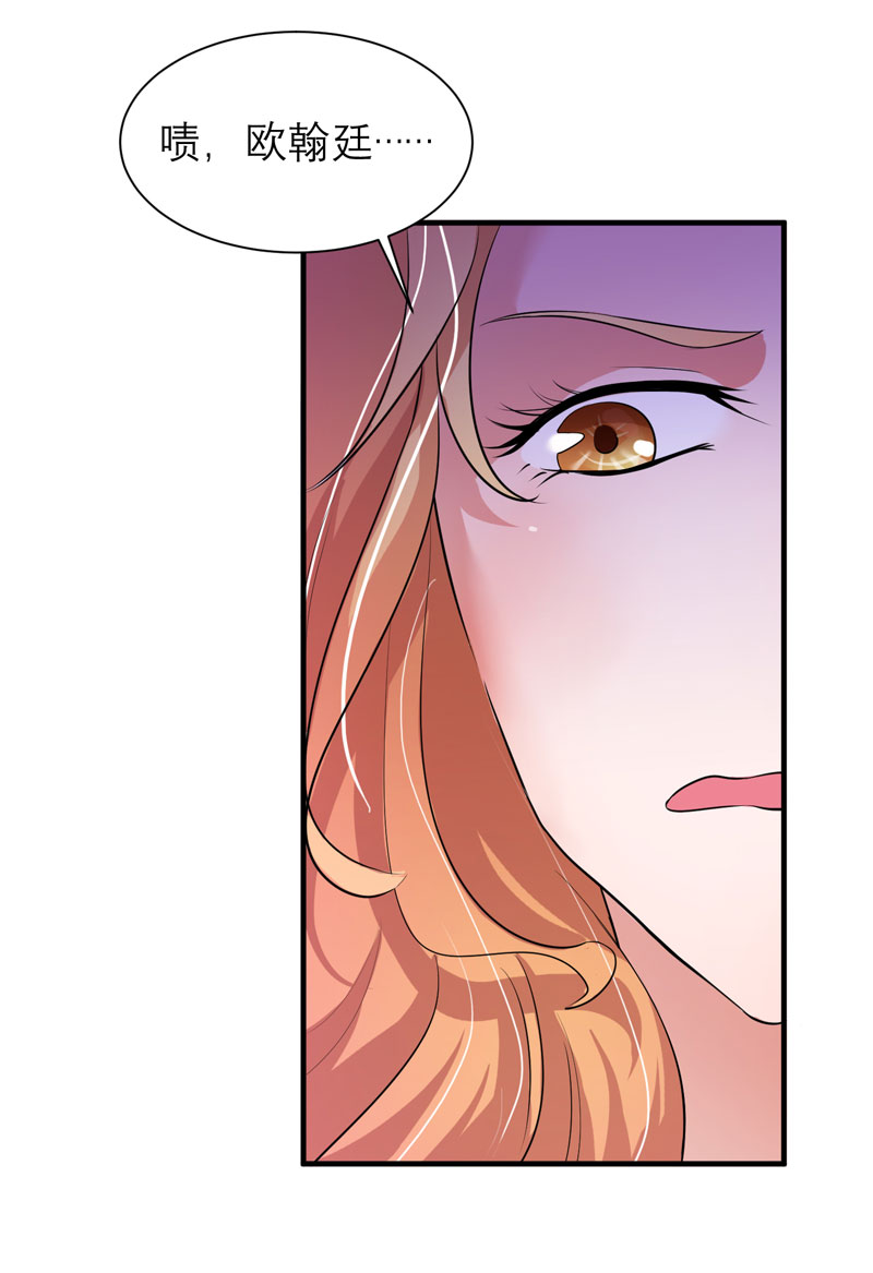 总裁的替嫁新娘漫画,第49章：笑笑走丢了1图