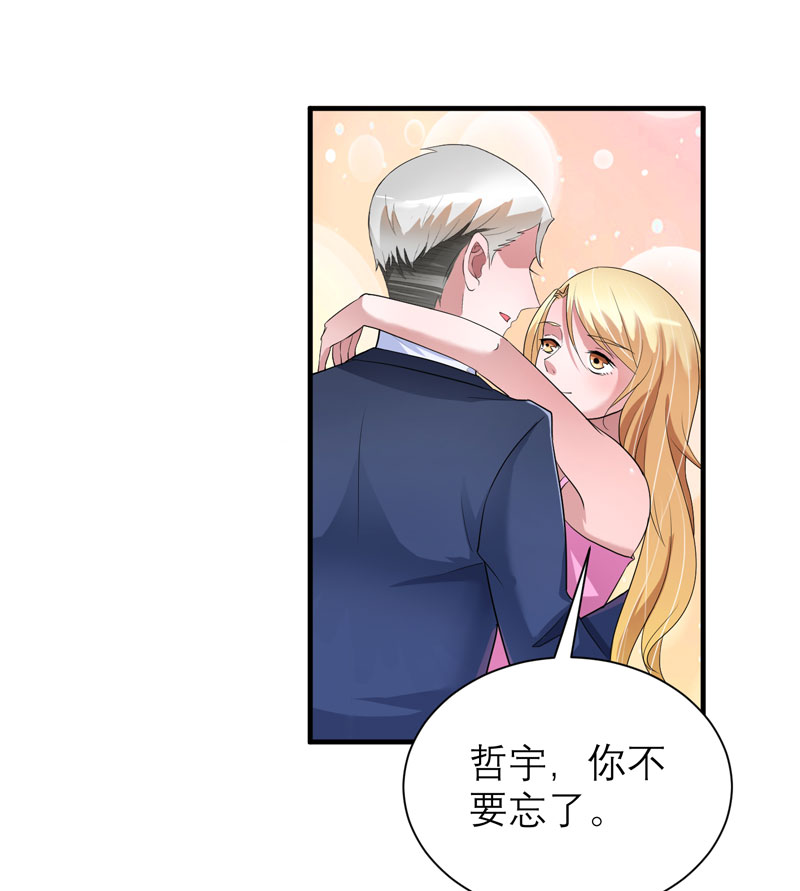 总裁的替嫁新娘漫画,第66章：哲宇，想我了吗5图