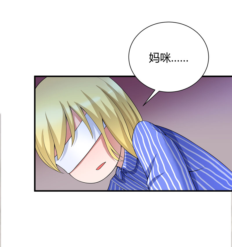 总裁的替嫁新娘6漫画,第102章：安安被绑走了！4图