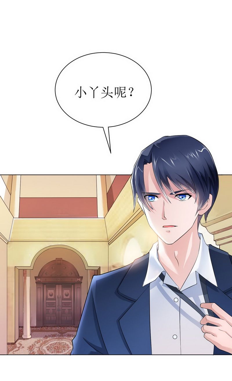 总裁的替嫁新娘漫画,第5章：先生温柔点3图