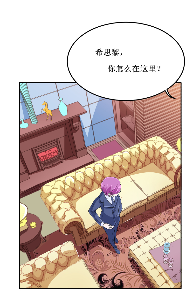总裁的替嫁新娘十三漫画,第132章：爷爷指婚5图