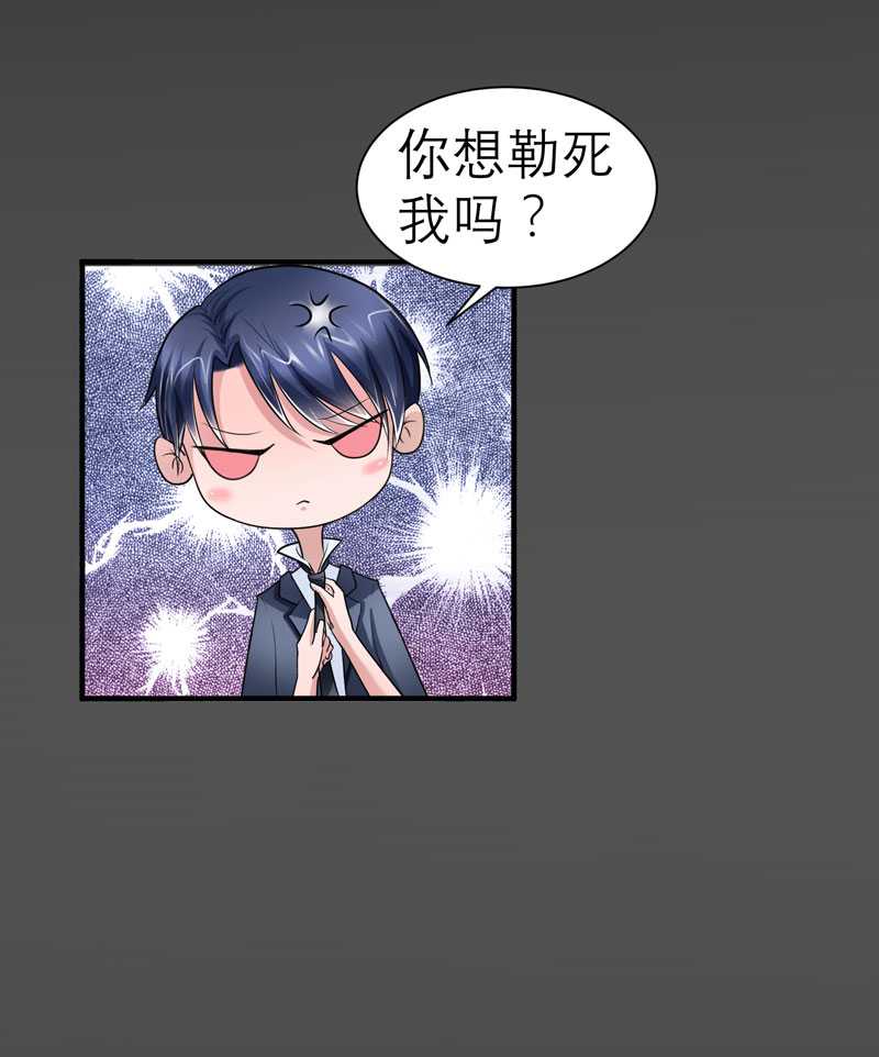 总裁的替嫁新娘泰剧漫画,第21章：夫人逃跑了2图