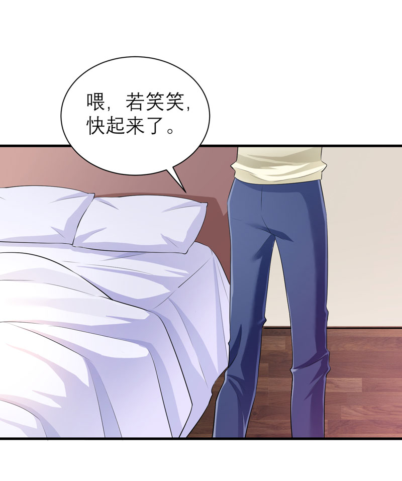 总裁的替嫁新娘初九月漫画,第47章：属于我们的快乐3图