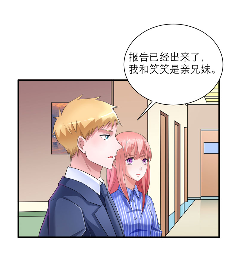 总裁的替嫁新娘泰剧漫画,第70章：哥哥带我走1图