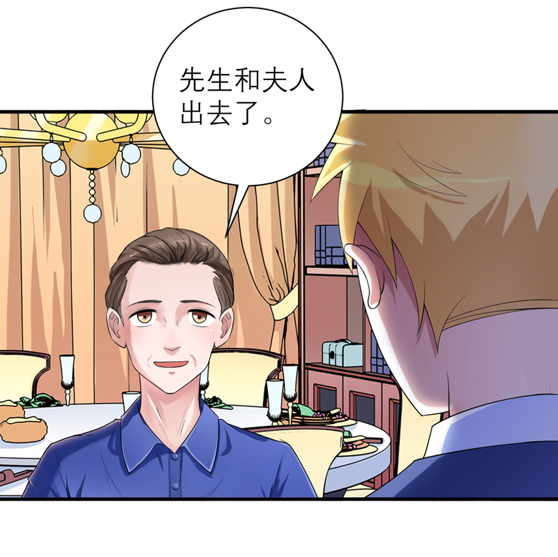 总裁的替嫁新娘十三漫画,第126章：他还在怪我？4图