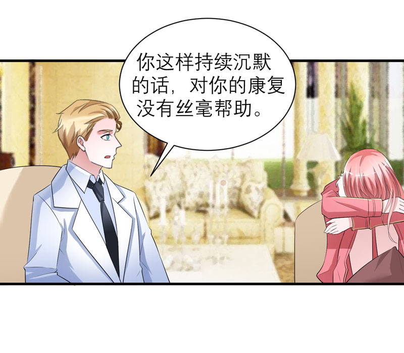 总裁的替嫁新娘漫画,第63章：笑笑，我们回家3图