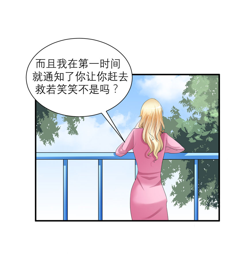 总裁的替嫁新娘泰剧漫画,第58章：欧翰廷，你别太过分4图