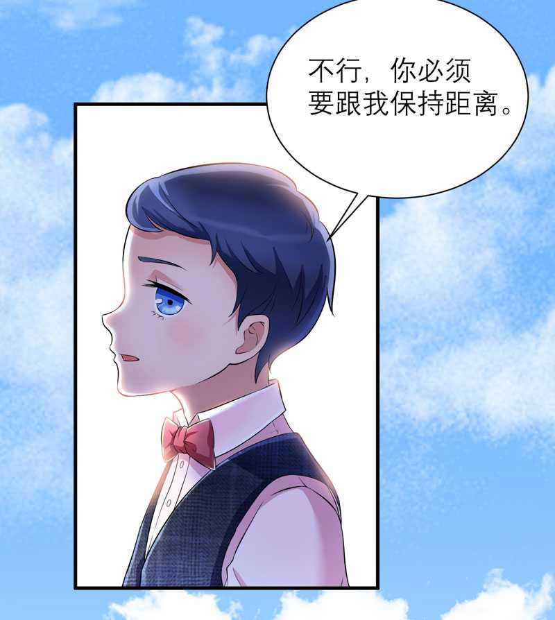 总裁的替嫁新娘漫画,第42章：原来是你3图