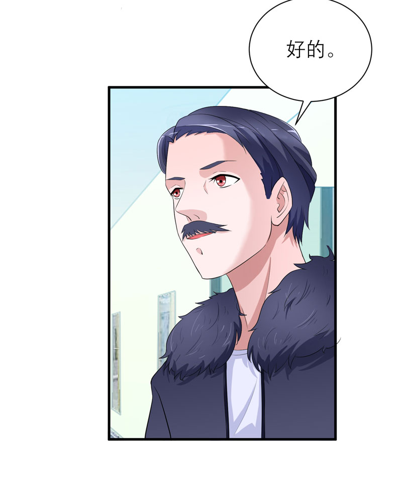 总裁的替嫁新娘动漫免费观看漫画,第95章：话在同一家医院里1图