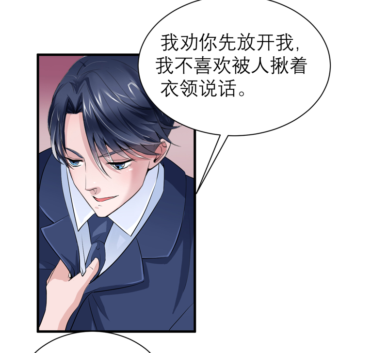 总裁的替嫁新娘第三季全集漫画,第108章：你和我老婆是什么关系3图