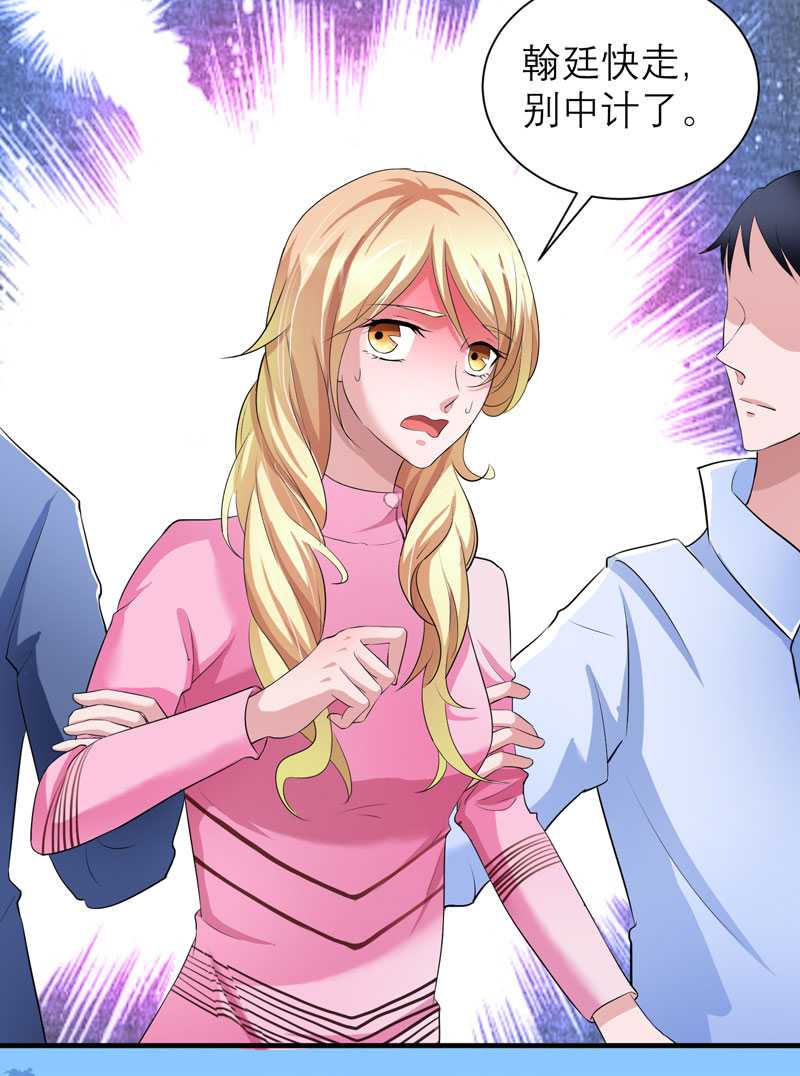 总裁的替嫁新娘动漫全集免费观看漫画,第41章：若玲珑被绑架了3图