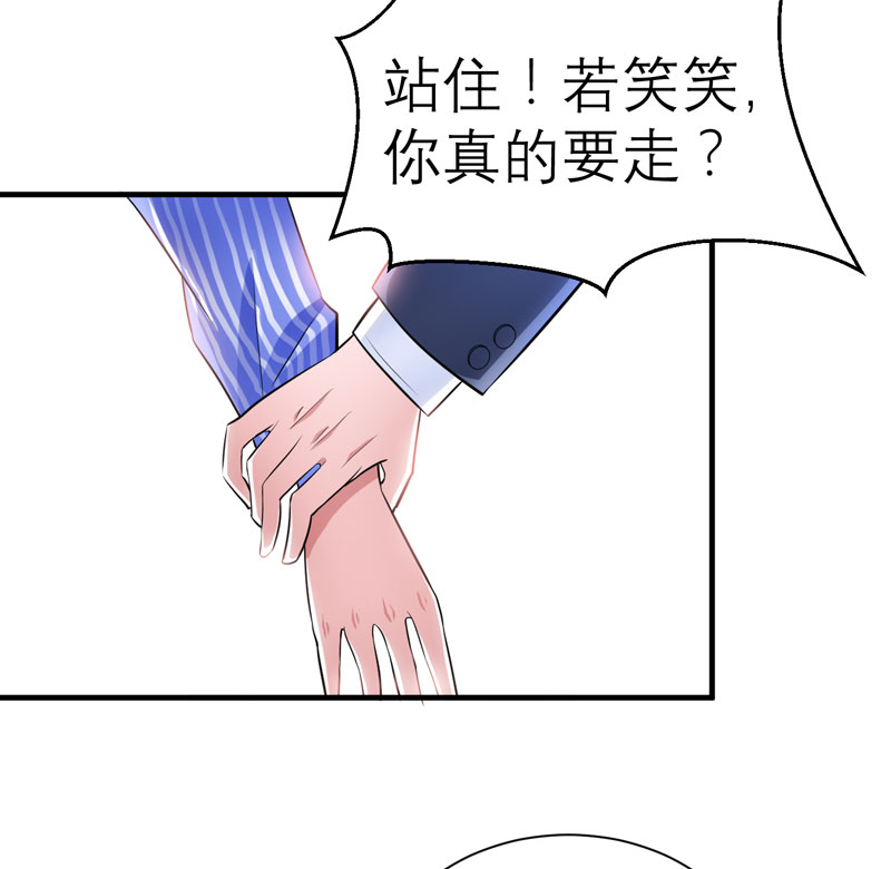 总裁的替嫁新娘泰剧漫画,第70章：哥哥带我走2图