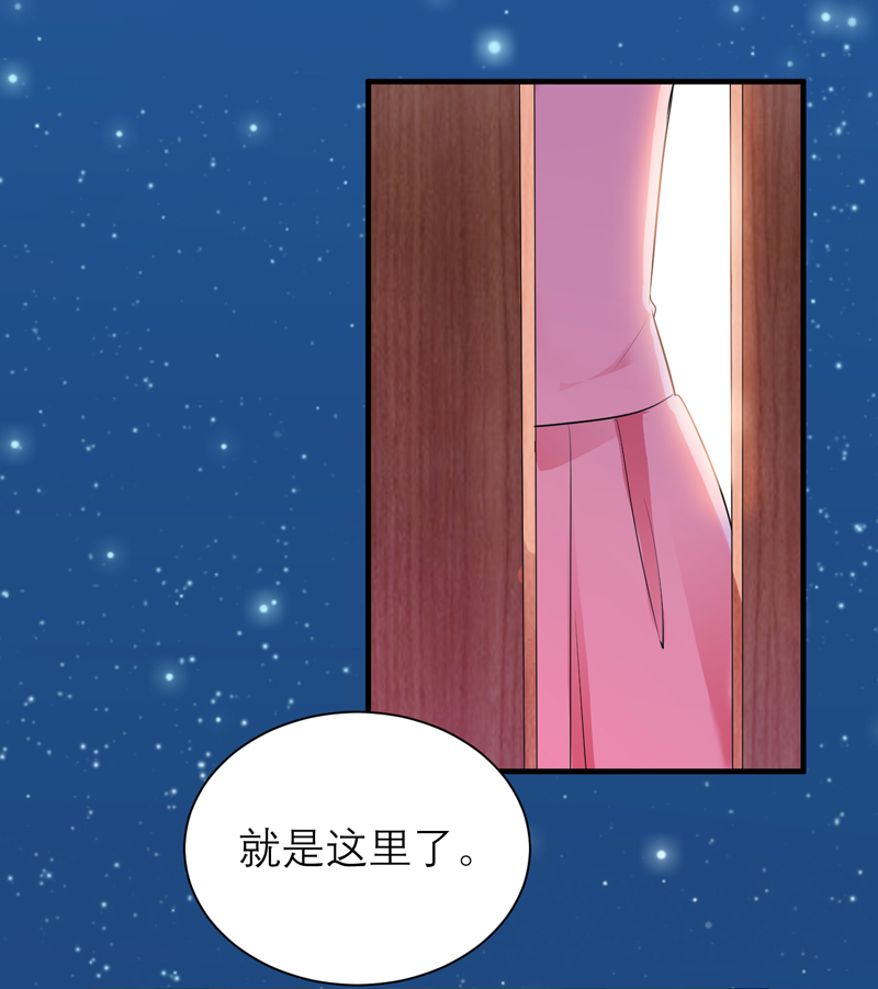 总裁的替嫁新娘漫画,第129章：将计就计3图