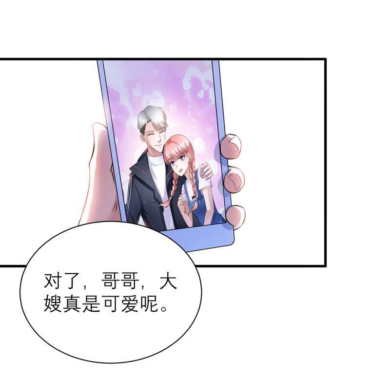 总裁的替嫁新娘漫画,第38章：笑笑你快来啊4图