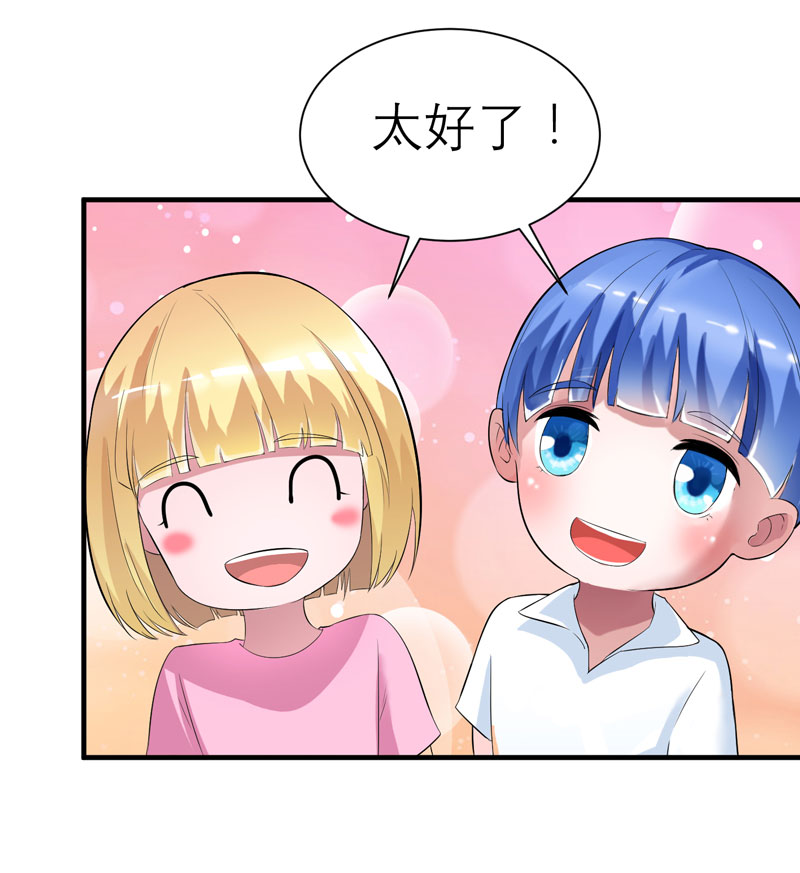 总裁的替嫁新娘初九月漫画,第82章：我可以追求你吗4图