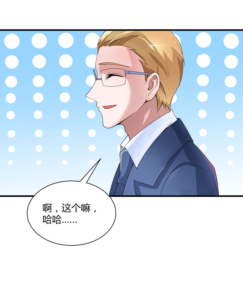 总裁的替嫁新娘小说免费漫画,第100章：医院巧遇安安5图