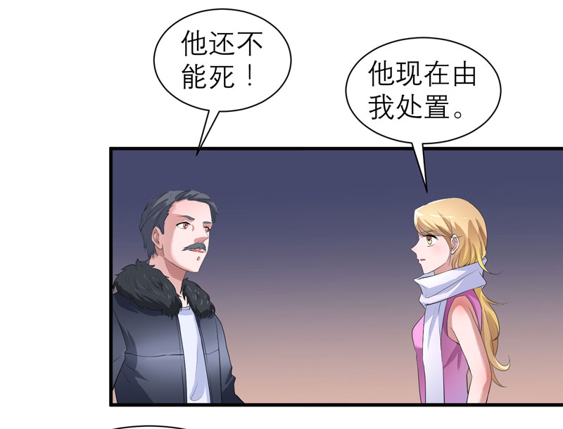 总裁的替嫁新娘直升机求婚漫画,第93章：我要他们把欠我的都还回来2图